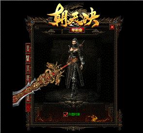 天龙八部私服家网站